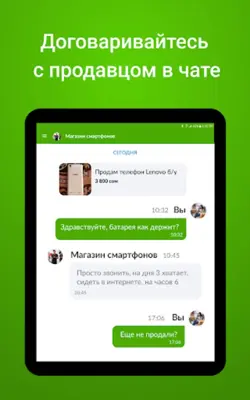 Bazar.kg - товары и услуги android App screenshot 0