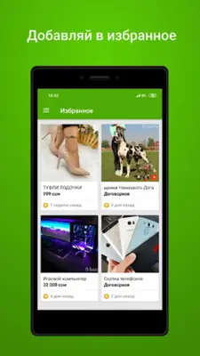 Bazar.kg - товары и услуги android App screenshot 15