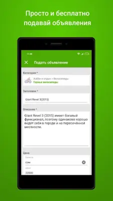 Bazar.kg - товары и услуги android App screenshot 17