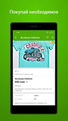 Bazar.kg - товары и услуги android App screenshot 18